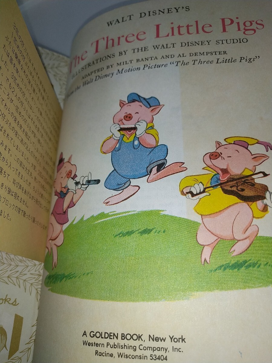 【ハイセンス絵本】絵本 リトルゴールデンの会 a little golden book walt disney's Three Little Pigs 17cm20cm_画像4