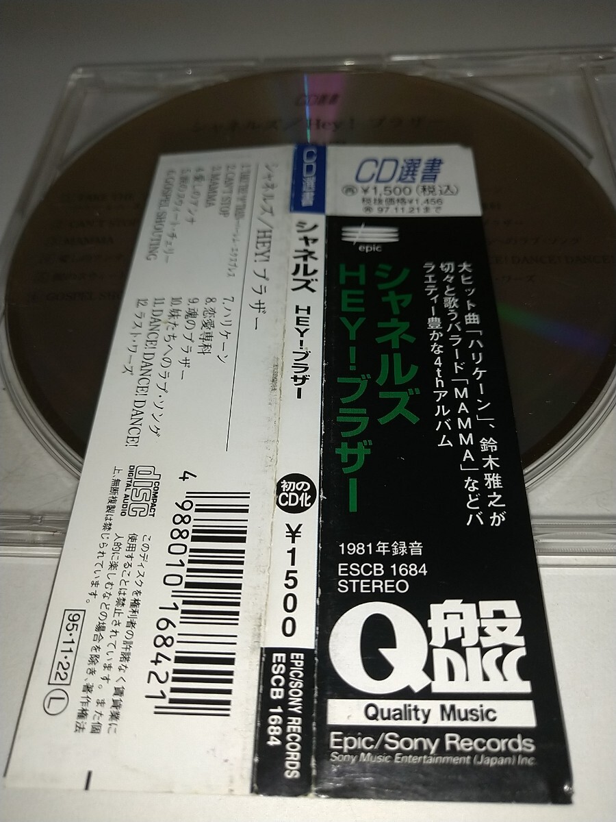 【中古CD】CD選書 シャネルズ ヘイブラザー HEY! ブラザー 鈴木雅之 ラッツ&スター 1981年録音 帯付 ハリケーン愛しのアンナ_画像2