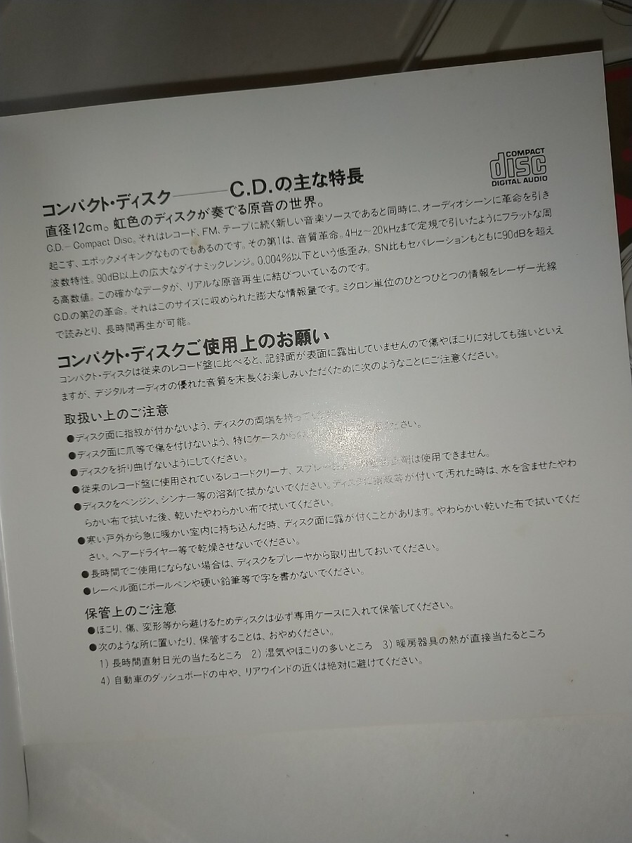 【中古CD】歌手生活五十五周年記念田端義夫大全集6 16曲 歌詞カード無し テイチクTECS-13061 かえり船ズンドコ節ロマンス航路船出の夜_画像4