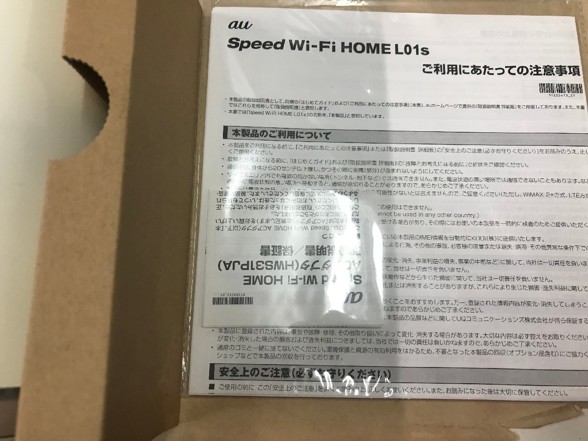 ●中古● Speed Wi-Fi HOME L01s ホワイト 付属品完備の画像2