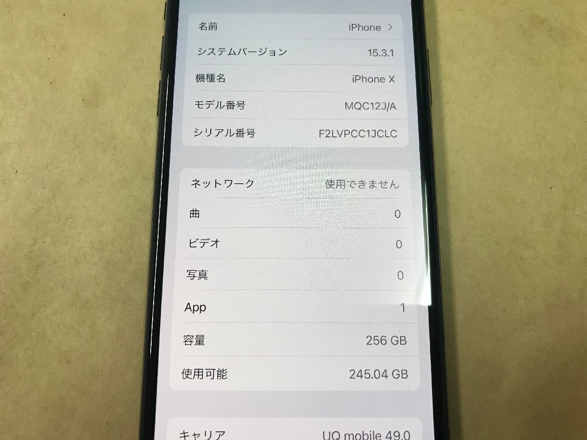 ●中古● 1円スタート iPhoneX 256GB スペースグレー SIMフリー バッテリー82％ Apple アイフォンの画像2