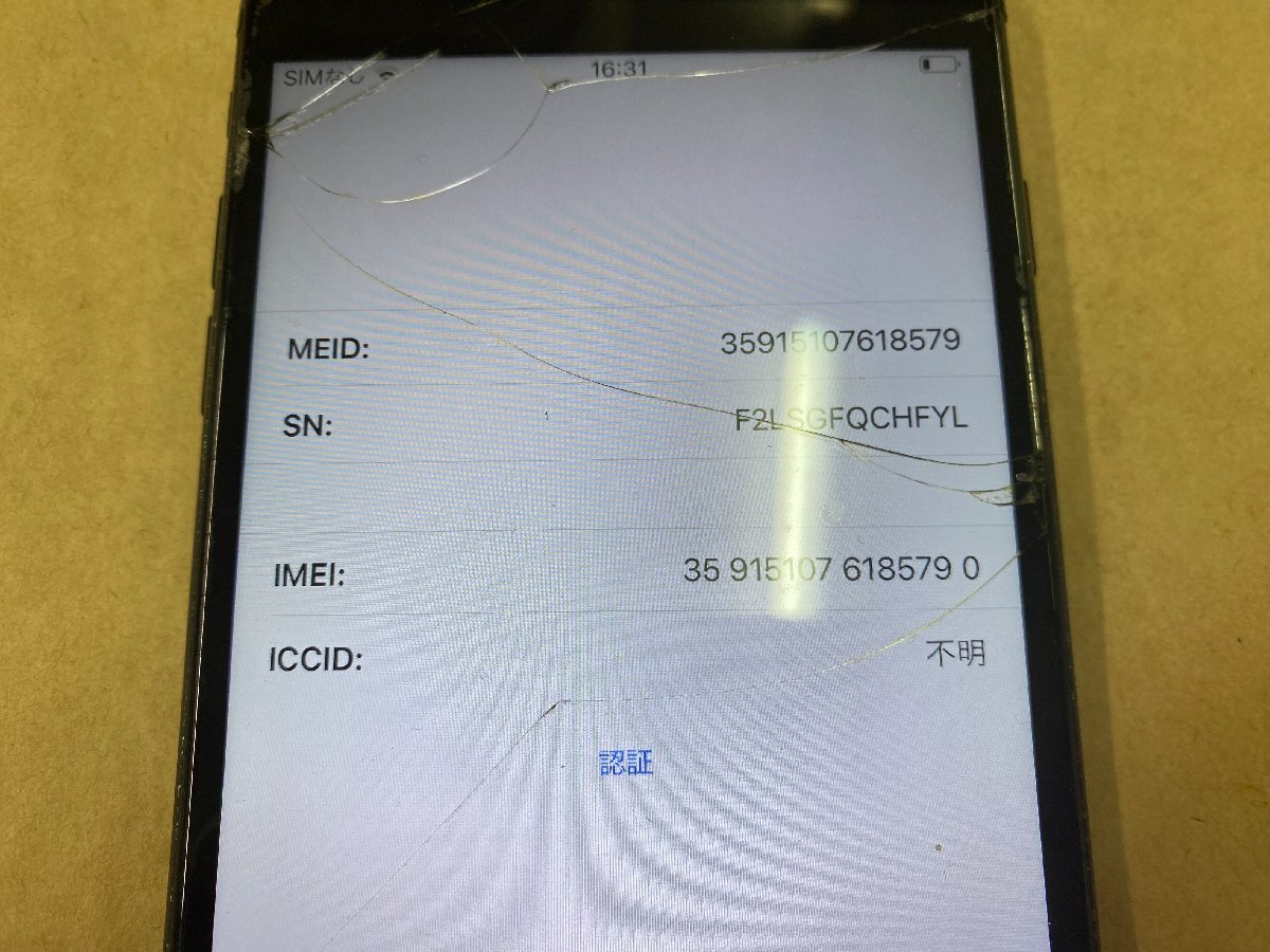 ●ジャンク● iPhone 7 Plus ブラック SIMロック解除済み アイフォン_画像2
