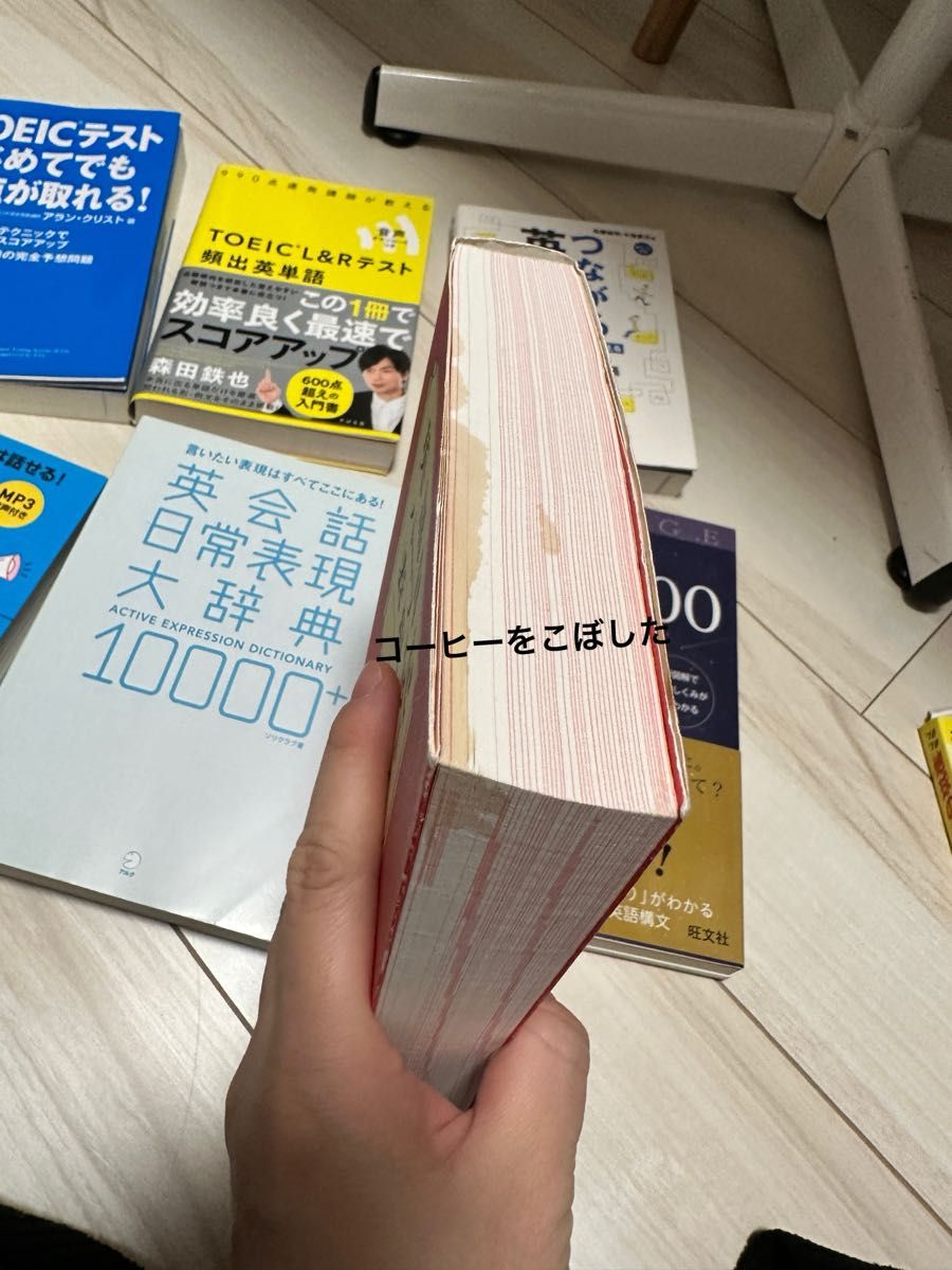 英語勉強参考書7冊まとめ売り