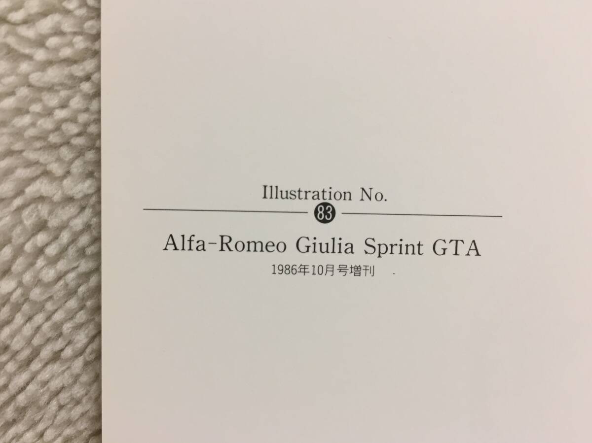 【正規品 絶版】Bowイラスト アルファロメオ ジュリア スプリント GTA カーマガジン 83 AlfaRomeo Giulia Sprint GTA 旧車 絵の画像3