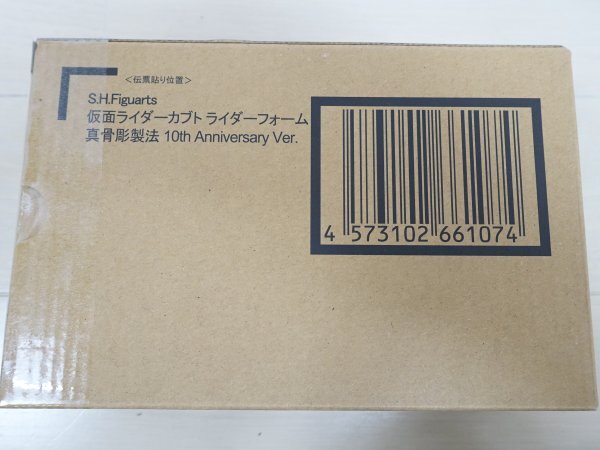 S.H.Figuarts（真骨彫製法） 仮面ライダーカブト ライダーフォーム 真骨彫製法 10th Anniversary Ver. バンダイスピリッツ_画像4