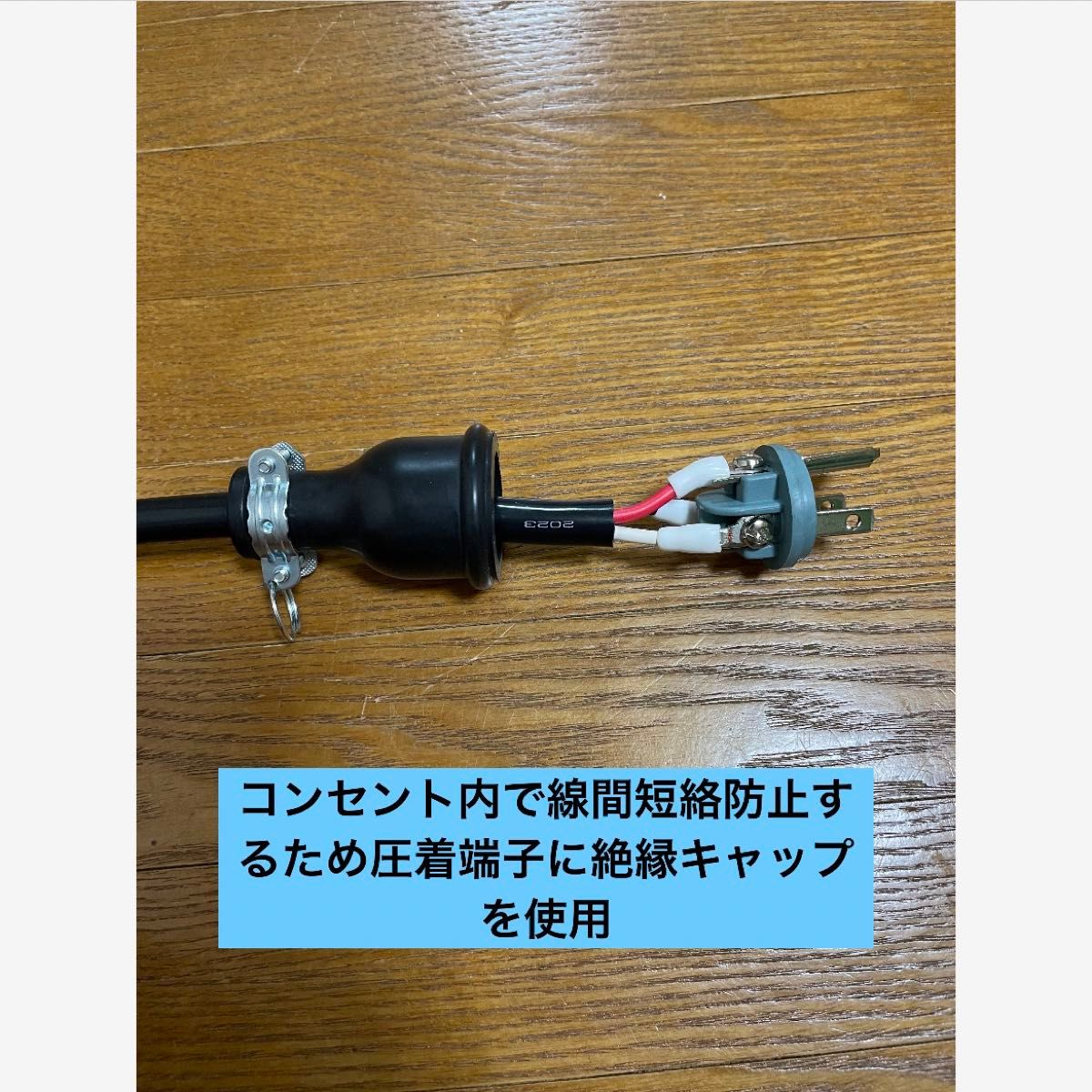 ★長さ指定可能★電気自動車EV 200V→100V 変換充電コンセントケーブル