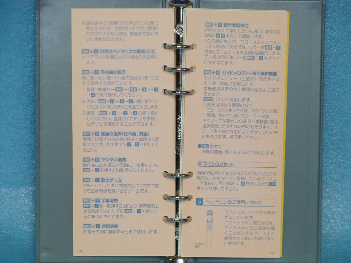 ★良品!!主要動作確認済 700曲内蔵 ON STAGE Z-PK700 (FM送信/予約/採点/一時停止/テンポ/エコー/キー/メロディ音量/連続演奏/歌のゲーム)_取説機能説明２