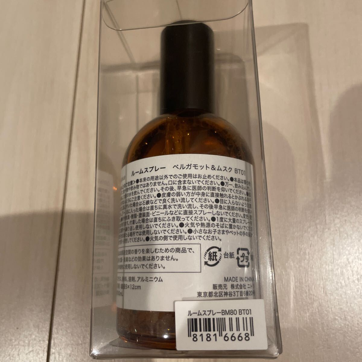 ルームスプレー ベルガモット＆ムスク BT01 DAY value 香水 bergamot musk 新品 80ml 未開封 H_画像2