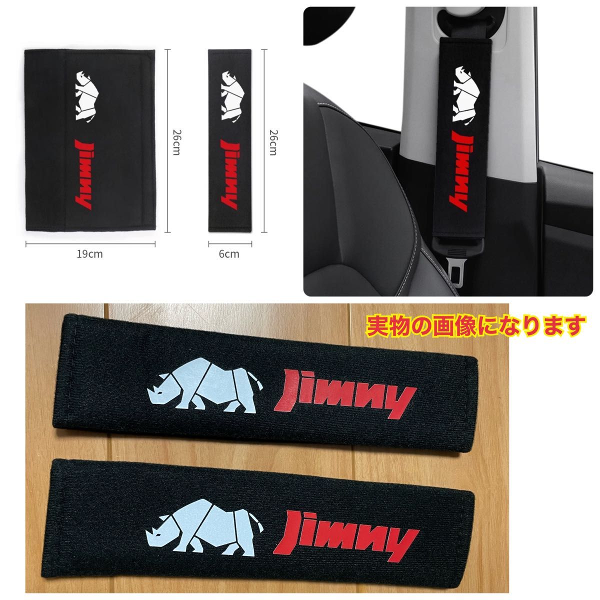Jimny ジムニー シートベルトカバー 2本セット ショルダーパッド スズキ