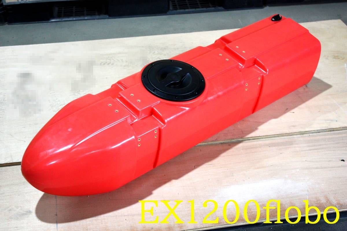 Exect familiar　最大浮力１２４ｋｇ　UV-LLDPE素材ポリエチレンサイドフロート２本SET　EX１２００フイッシングフロート