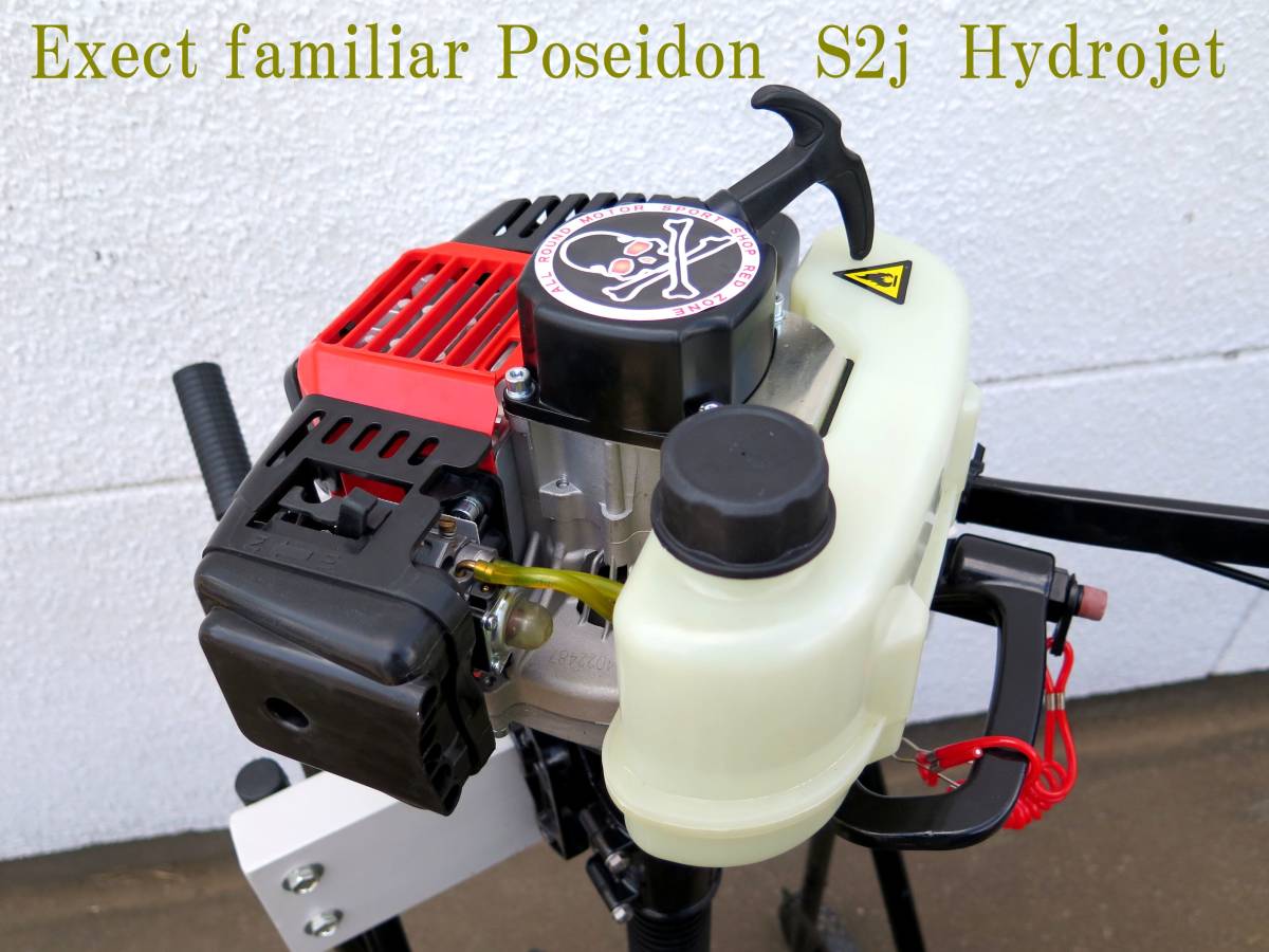 PARSUN パースン社 2スト ハイドロJET船外機 ZXV250 送料 PARSUN パースン社 2スト ハイドロJET船外機 ZXV250 送料
