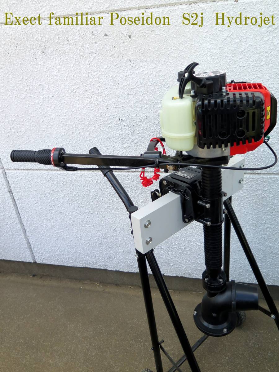 PARSUN パースン社 2スト ハイドロJET船外機 ZXV250 送料 PARSUN パースン社 2スト ハイドロJET船外機 ZXV250 送料