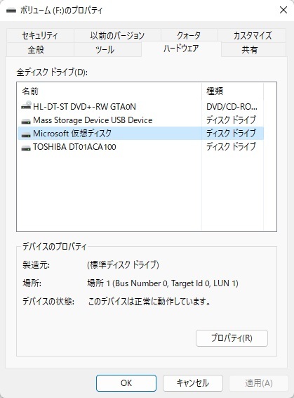 【新品】2TB microSD 拡張容量メモリー(microSDXC) Extreme PRO SDアダプター付き _仮想ディスクの状態