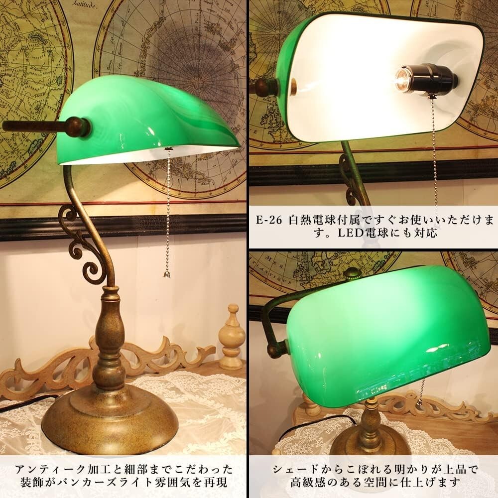 Vill-age van The Cars lamp table lamp nai playing cards retro antique LED correspondence [ green M size ]