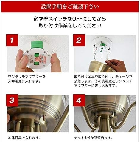 KML シャンデリア カピス貝の自然素材リモコン切り替え KML シャンデリア カピス貝の自然素材リモコン切り替え