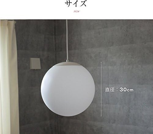 KML ボールペンダントライト 乳白ガラス 12インチ LED電球付属 W KML ボールペンダントライト 乳白ガラス 12インチ LED電球付属 W