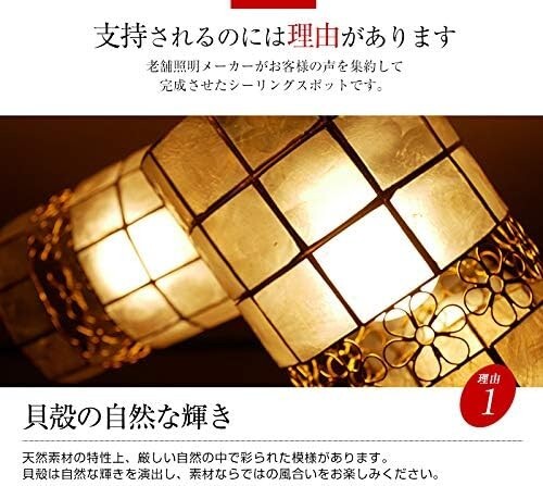 KML シーリングライト カピス貝の自然素材 4灯 本体ゴールド KML シーリングライト カピス貝の自然素材 4灯 本体ゴールド