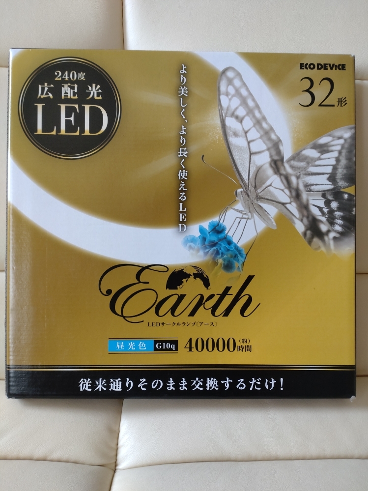 ★エコデバイス 32W形LEDサークルランプ（昼光色） EFCL32LEDES28N 新品・未使用品★_画像1