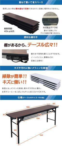 会議テーブル　［高脚　ブラウン］　折り畳み式　長机　折りたたみ会議デスク 木目　会議机　長机　ミーティングテーブル_画像9