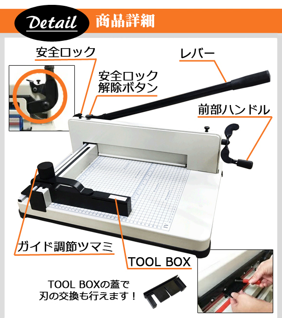 【大型裁断機】DS-858A4 A4サイズ ペーパーカッター 業務用 事務用品 オフィス用品 ディスクカッター ペーパーカッター 断裁機 3年保証の画像3