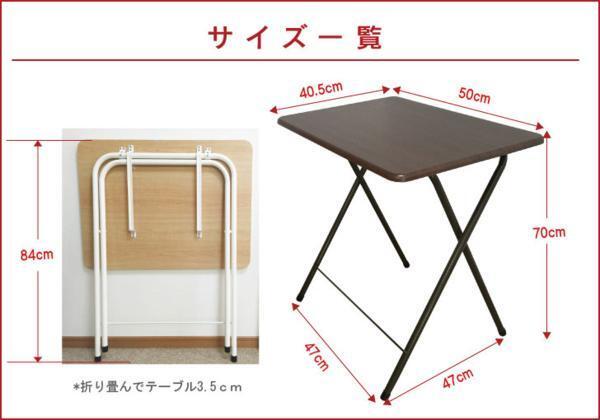 折り畳みテーブル （ 高さ：70cm　ブラウン）　折り畳み式　ハイテーブル　在宅ワーク　リビング学習　トレーテーブル　一部地域送料無料_画像5