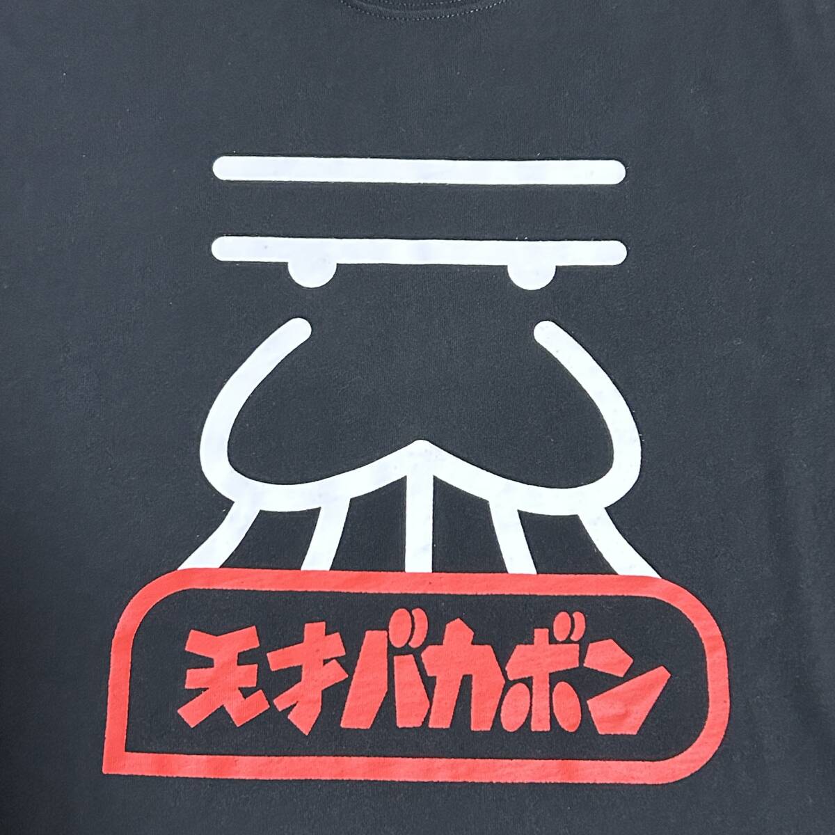 天才バカボン - Mサイズ 半袖 Tシャツ バカボンのパパ ウナギイヌ 赤塚不二夫 これでいいのだ フジオプロ 浜松市 (タグ付き新品未着用品)_画像2