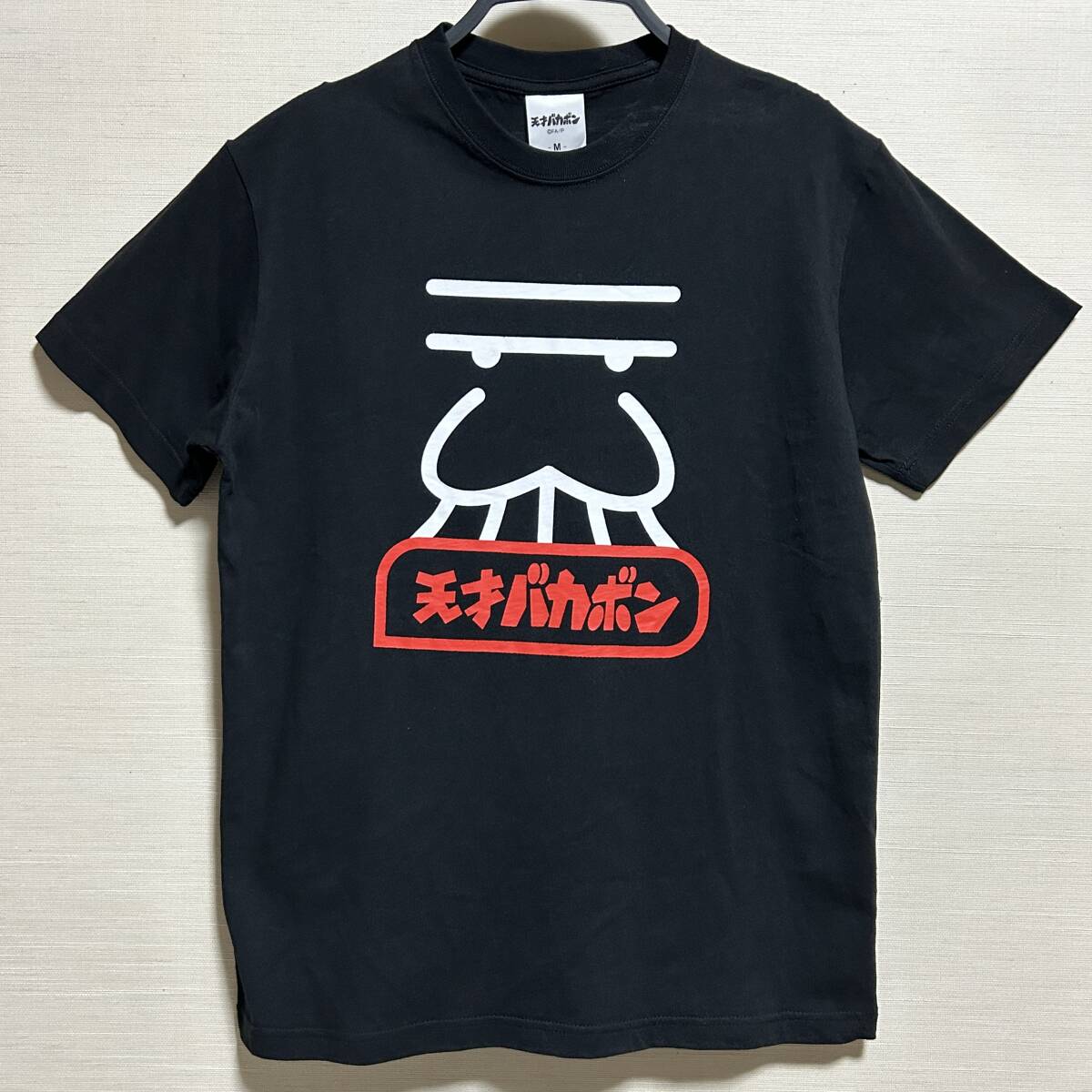 天才バカボン - Mサイズ 半袖 Tシャツ バカボンのパパ ウナギイヌ 赤塚不二夫 これでいいのだ フジオプロ 浜松市 (タグ付き新品未着用品)_画像1