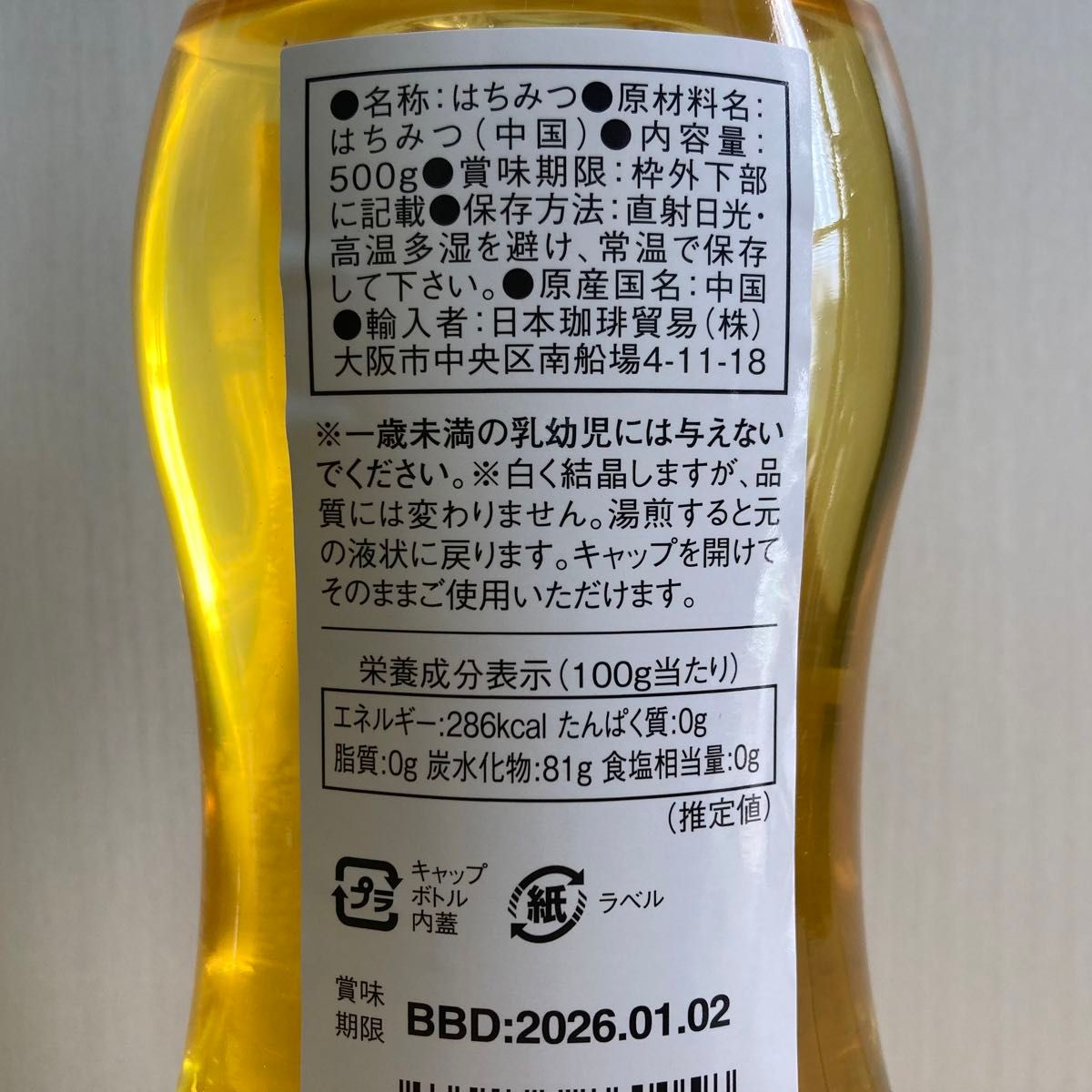WEMIEL ハチミツ 純粋 はちみつ 日本珈琲貿易 蜂蜜 500g×2