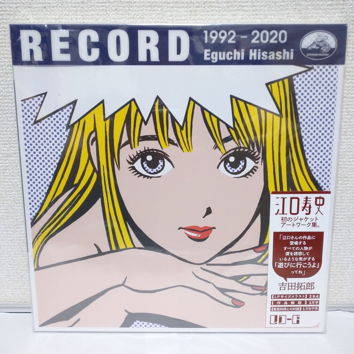 美品 RECORD 1992 - 2020 Eguchi Hisashi 江口寿史 アートワーク集 ストップ ひばりくん 銀杏BOYZの画像1