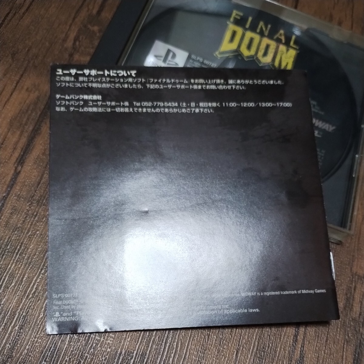 PlayStation プレイステーション プレステ PS1 PS ソフト 中古 ファイナルドゥーム FINAL DOOM 対戦ケーブル対応 ゲームバンク 管cの画像8