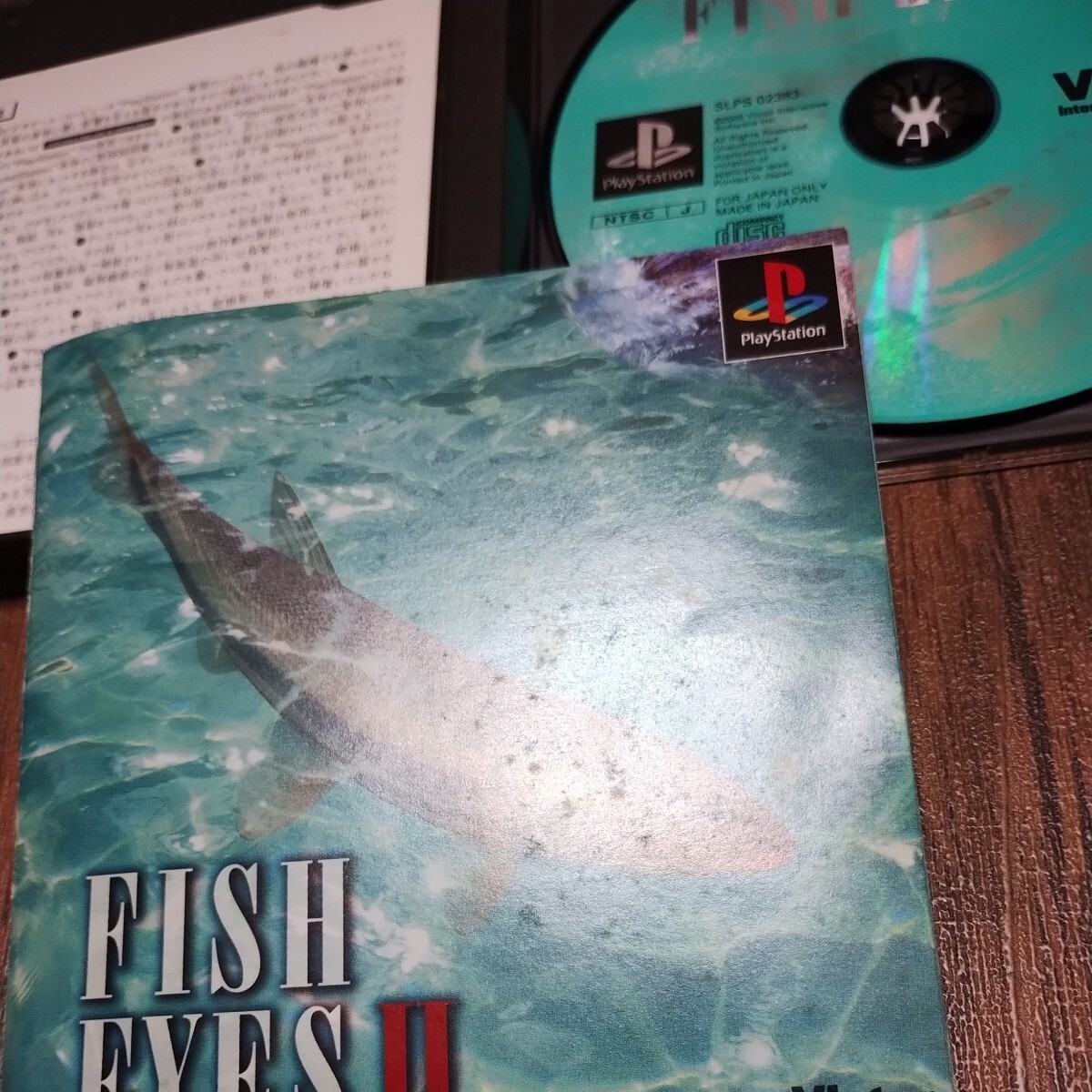 PlayStation プレイステーション プレステ PS1 PS ソフト 中古 フィッシュアイズⅡ フィッシュアイズ2 魚 釣り 飼育 ポケステ対応 管cの画像5