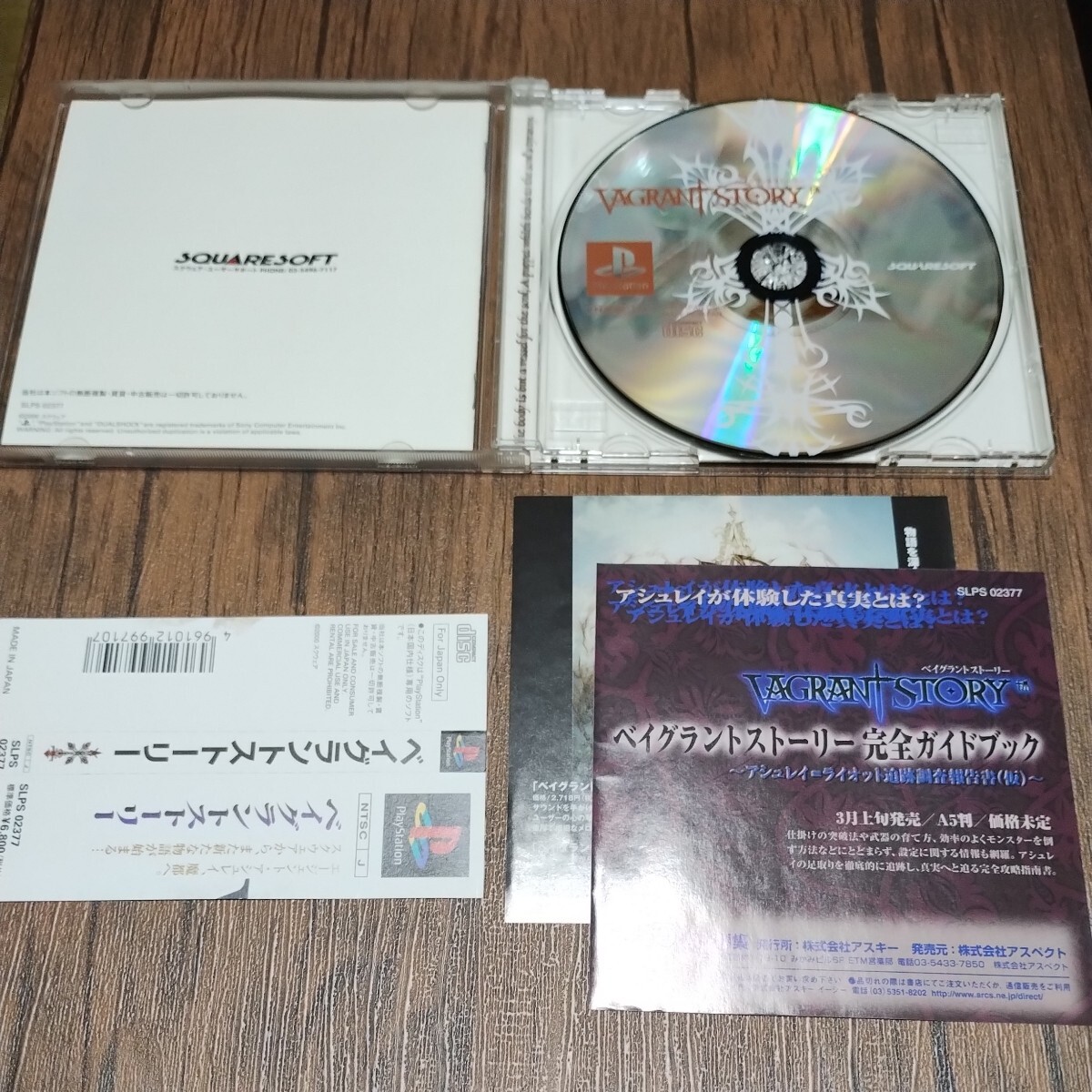 PlayStation プレイステーション プレステ PS1 PS ソフト 中古 ベイグラントストーリー VAGRANTSTORY 株式会社スクウェア 管cの画像3