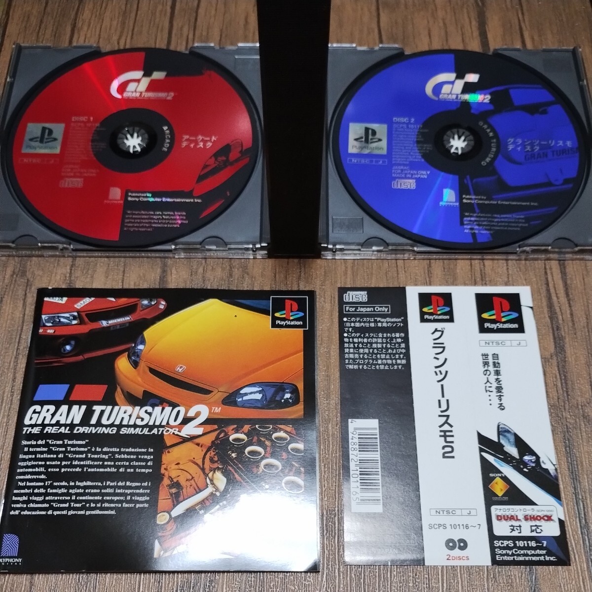 PlayStation プレイステーション プレステ PS1 PS ソフト 中古 グランツーリスモ2 GRAN TURISMO2 自動車 レース SCE 管cの画像3
