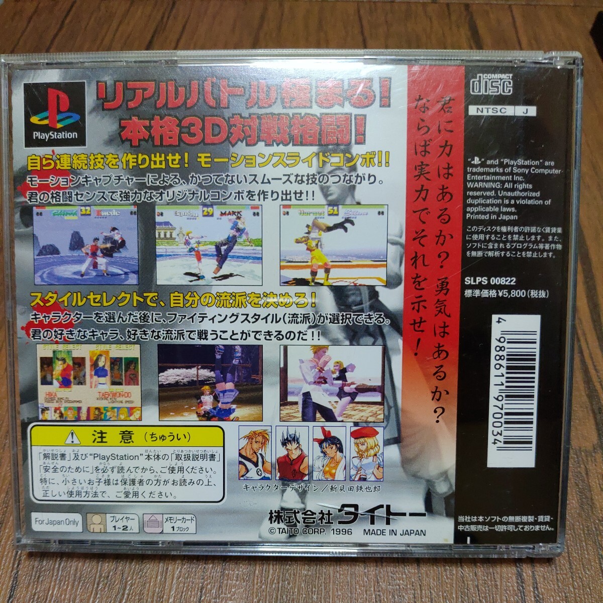 PlayStation プレイステーション プレステ PS1 PS ソフト 中古 ファイターズインパクト タイトー TAITO 格闘 格ゲー 管eの画像2