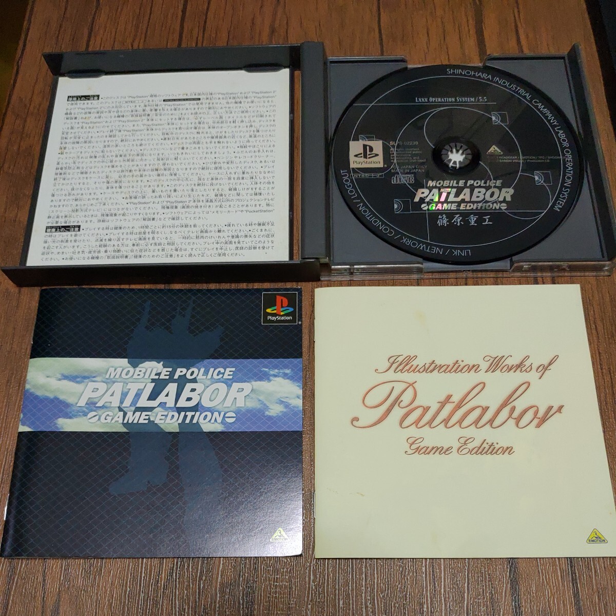 PlayStation プレイステーション プレステ PS1 PS ソフト 中古 機動警察パトレイバー PATLABOR バンダイビジュアル 管eの画像3