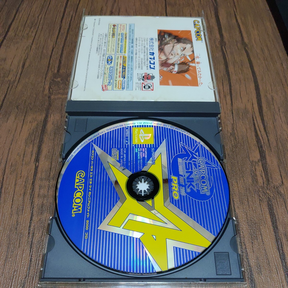 PlayStation プレイステーション プレステ PS1 PS ソフト 中古 CAPCOM SNK ミレニアムファイト カプコン エスエヌケイ 格闘 格ゲー 管fの画像3