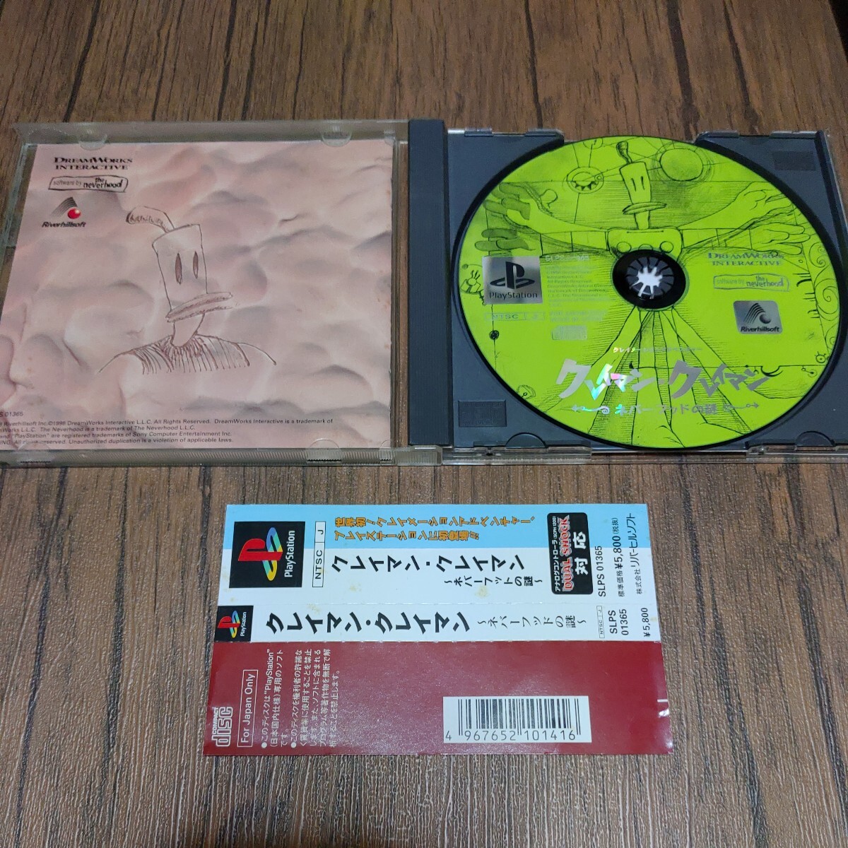 PlayStation プレイステーション プレステ PS1 PS ソフト 中古 クレイマンクレイマン 粘土 洋ゲー アクション KLAYMEN 管g_画像3