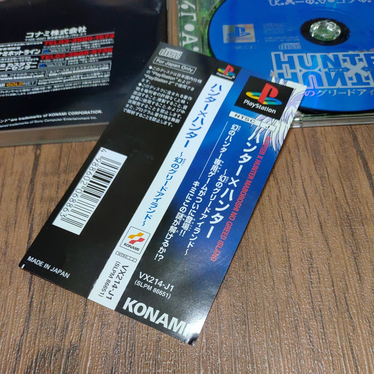 PlayStation プレイステーション プレステ PS1 PS ソフト 中古 ハンターハンター 幻のグリードアイランド ハンター×ハンター アニメ 管gの画像4