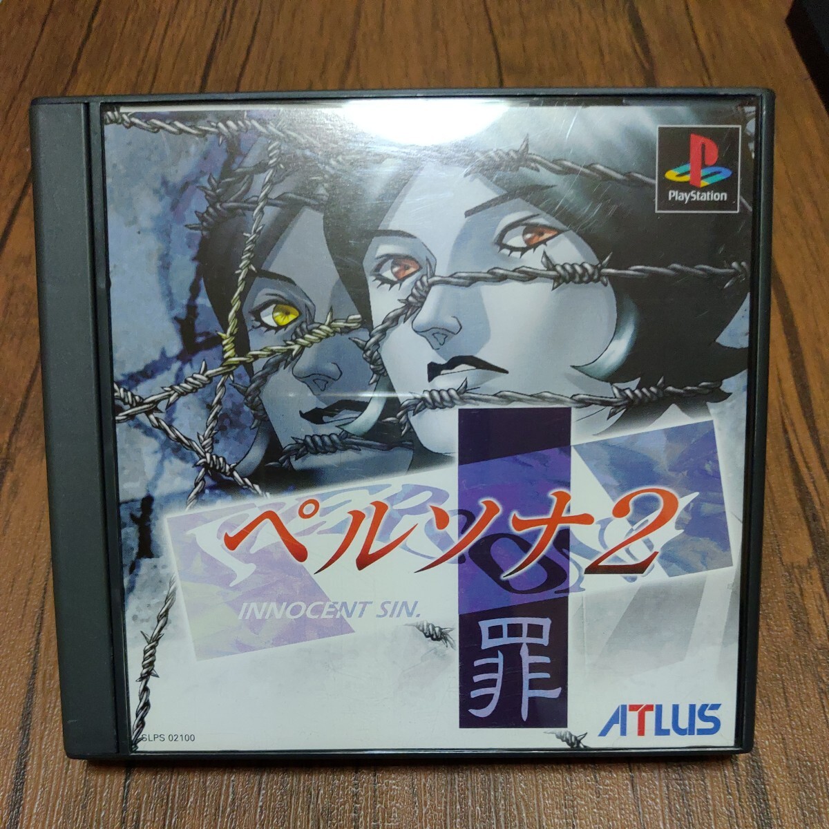 PlayStation プレイステーション プレステ PS1 PS ソフト 中古 ペルソナ2 罪 ATLUS 別人格 RPG 君のとなり hitomi 管f_画像1