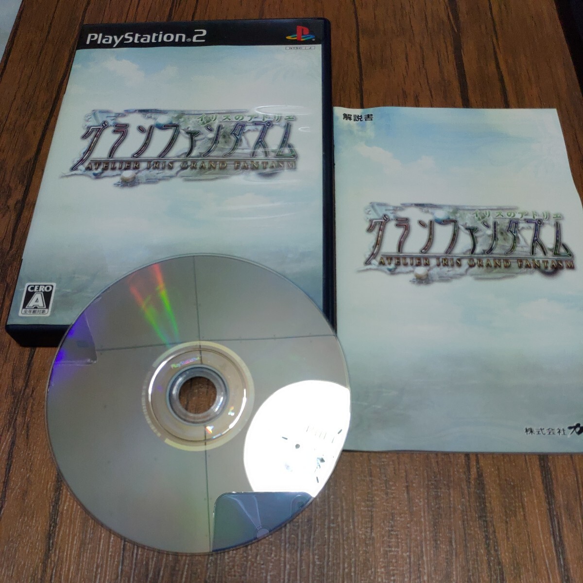 PlayStation2 プレイステーション2 プレステ2 PS2 PS ソフト 中古 イリスのアトリエ グランファンタズム 錬金 調合 RPG ガスト 管g_画像3