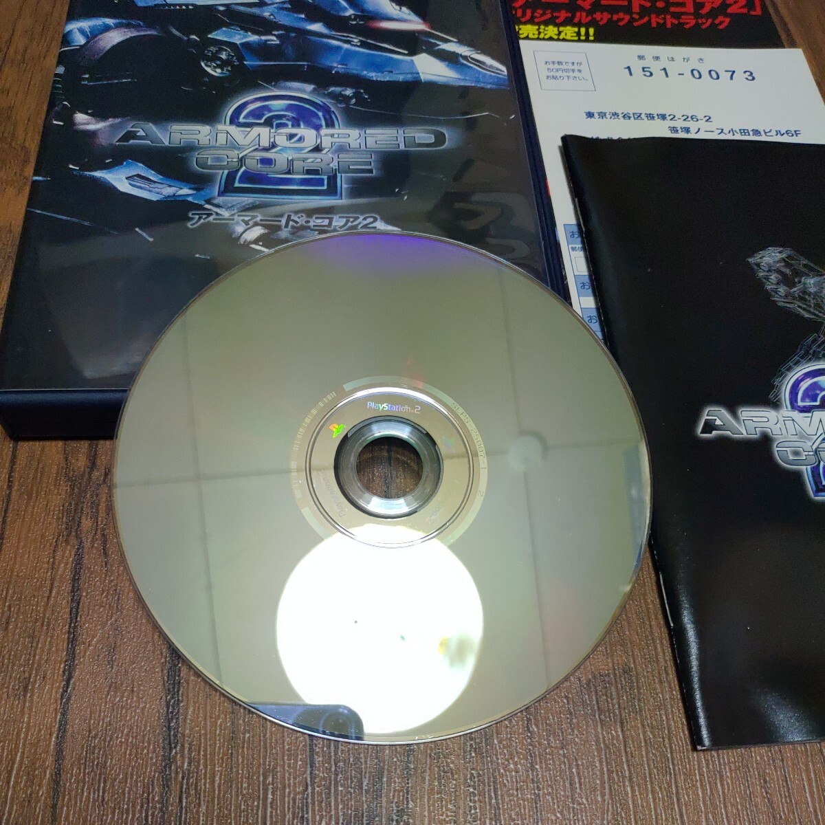 PlayStation2 プレイステーション2 プレステ2 PS2 PS ソフト 中古 アーマードコア2 ARMORED CORE2 ロボット アクション 管g_画像4