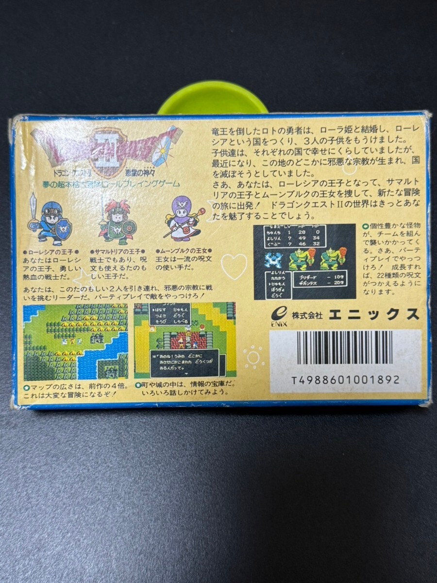 ドラゴンクエストⅡ 悪霊の神々　ドラクエ2 ファミコンソフト ファミコン FC 任天堂_画像6