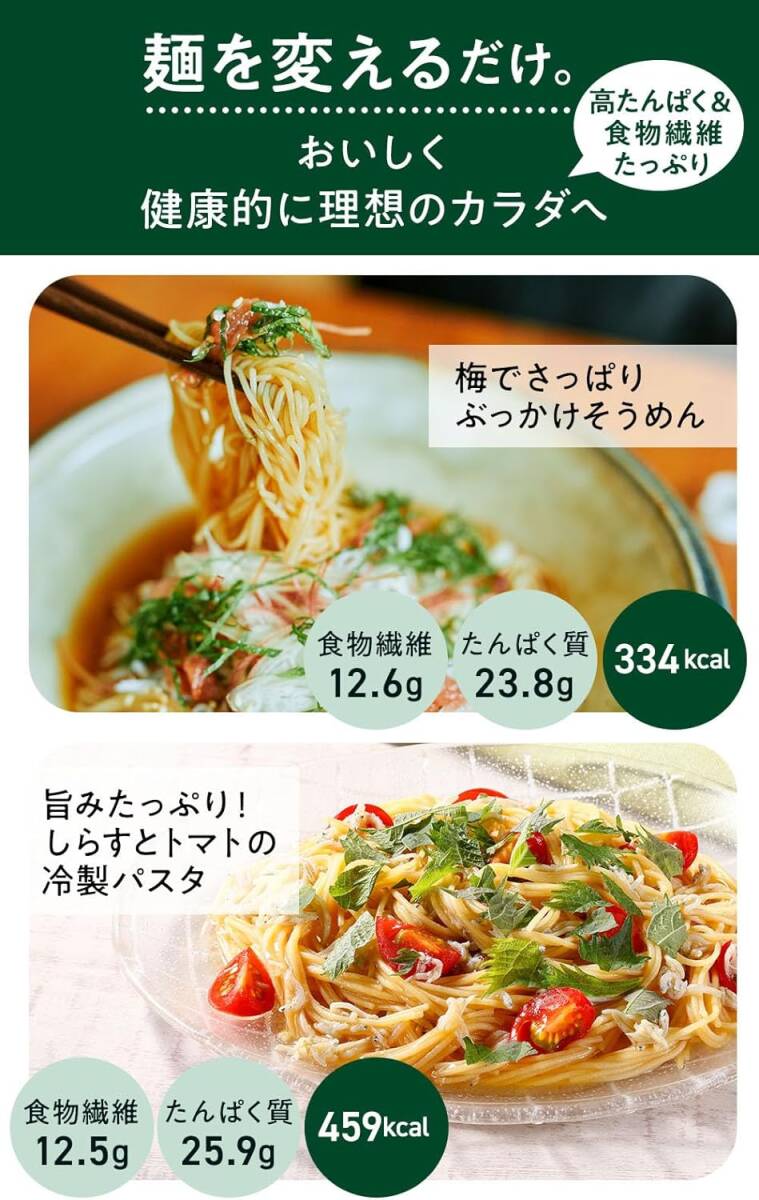 8食 【 細麺タイプの豆100%麺 】ZENB ゼンブ ヌードル 細麺 8食 (2袋) 早ゆで3分 そうめん [ 糖質オフ グルテの画像5