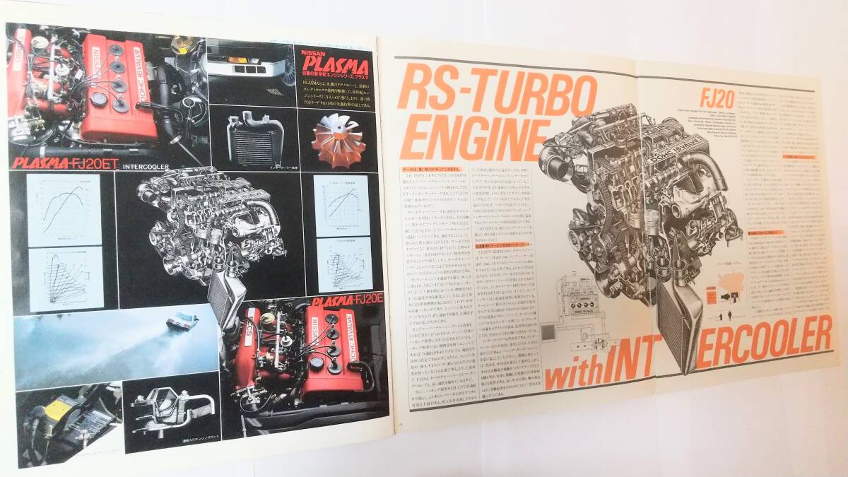  Nissan Skyline RSda-boR30 iron mask catalog 