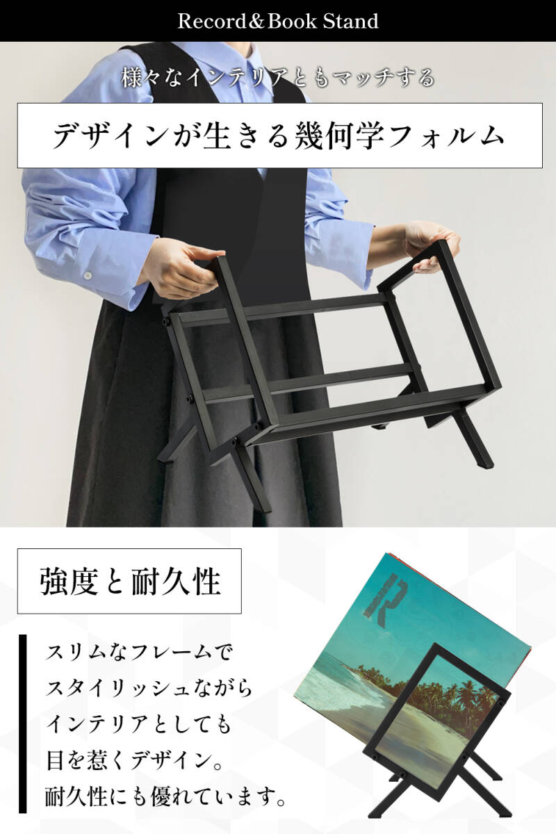 【展示品】レコードラック&ブックスタンド 金属製 艶消しブラック LPラック レコード収納 ブックシェルフ 絵本棚 万能ラック おしゃれの画像9