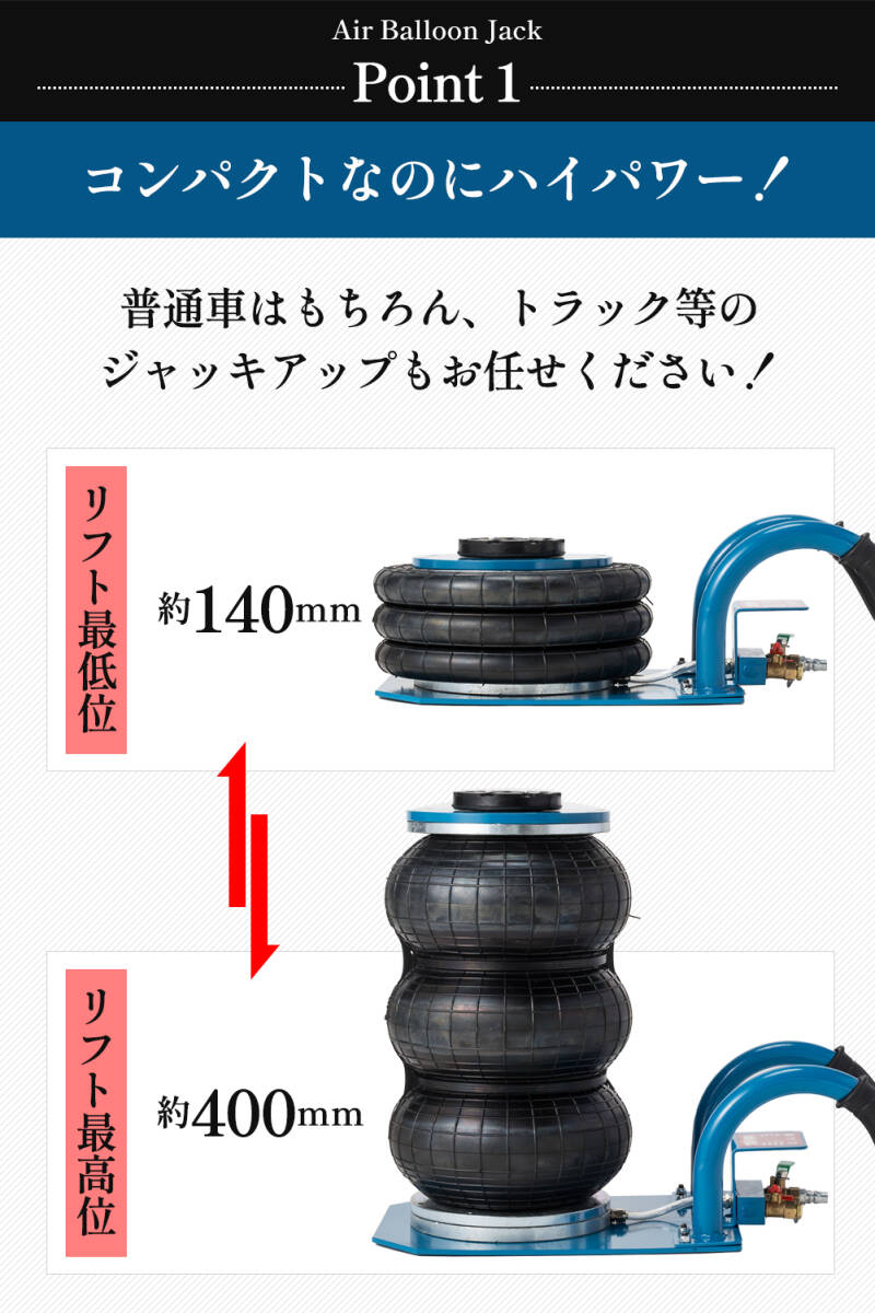 エアー式 バルーンジャッキ 最大3トン(3000kg) 低床タイプ 最低位140mm~最高位400mm フロアジャッキ 車 トラック タイヤ交換ジャッキアップ_画像3