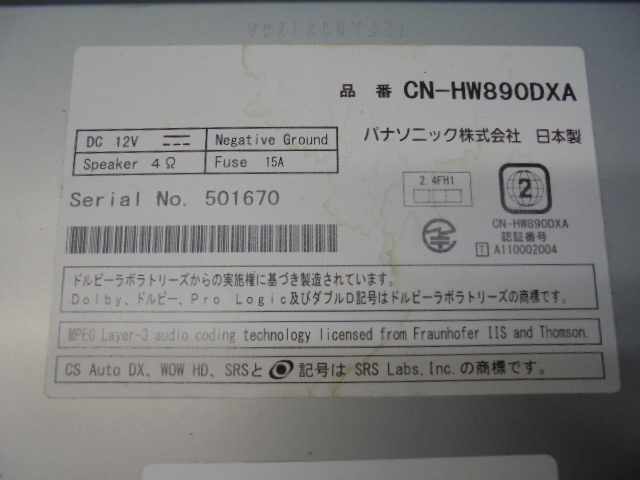 5FD2522 GG4)) プジョー 508 ABA-W2W5F02 2013年 SW Allure右ハンドル 純正 パナソニックストラーダ 音の匠 HDDナビ HW890DXA_画像2