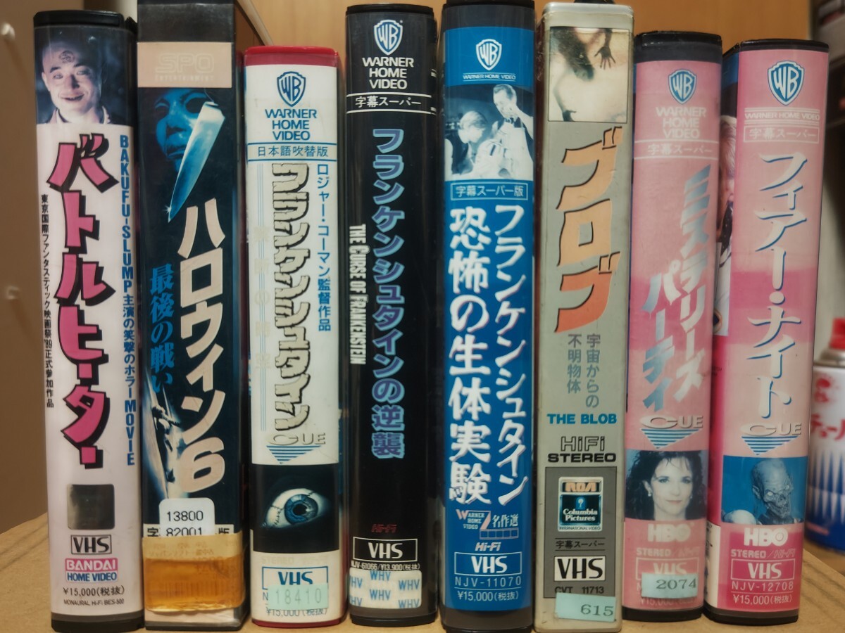 ホラー映画VHSまとめ　バトルヒーター　ハロウィン6　フランケンシュタイン_画像1