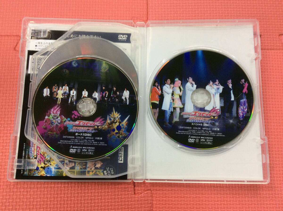 【M4072/60/0】DVD★仮面ライダーエグゼイド ファイナルステージ&番組キャストトークショー★3枚組★特撮★飯島寛騎★瀬戸利樹★松本享恭★の画像5