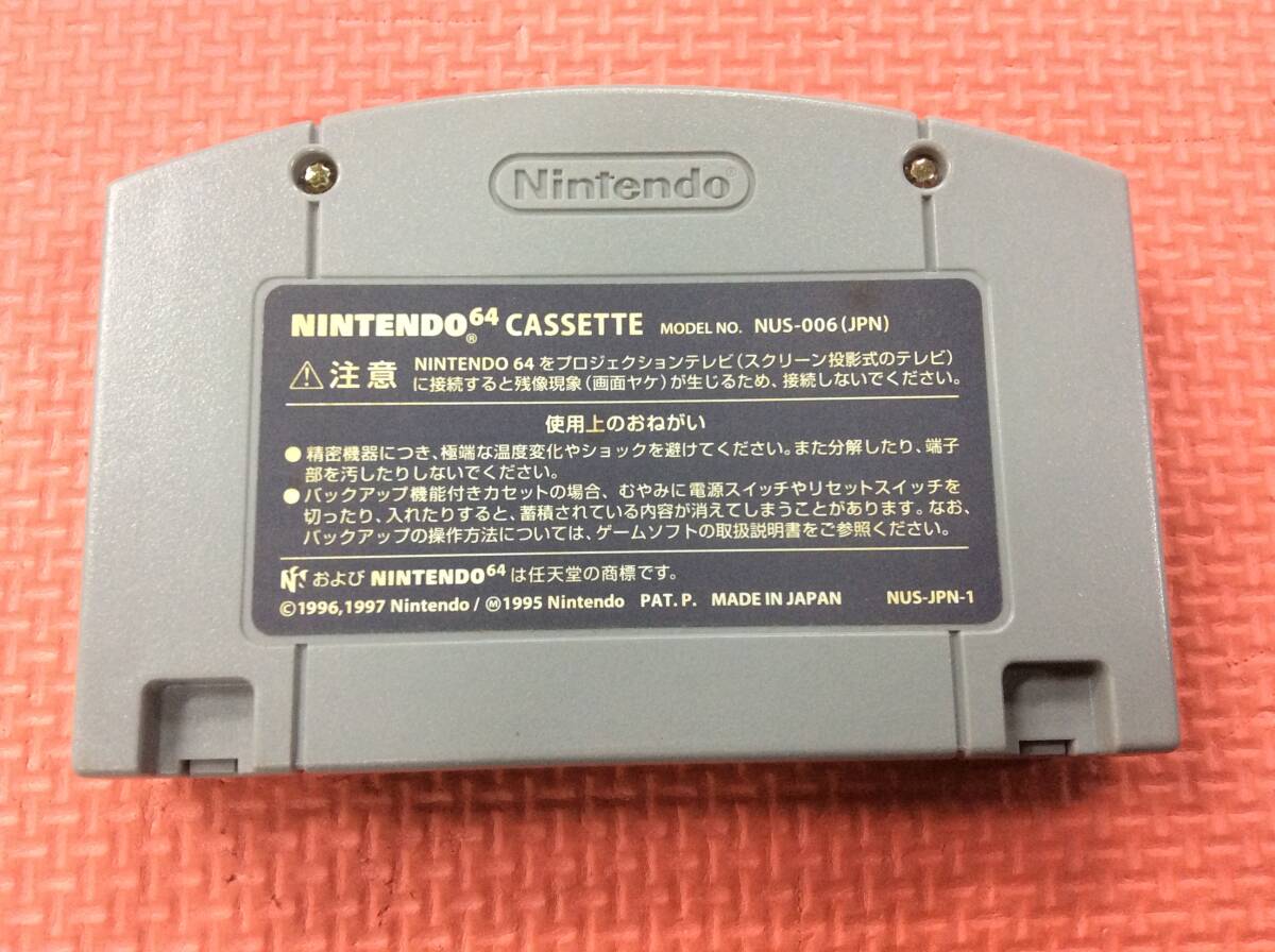 【GM4115/60/0】ニンテンドー64ソフト★キラッと解決！64探偵団★任天堂★NINTENDO64★ロクヨン★カセット★パーティゲーム★レトロ★の画像6